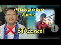 St do ban huyuk tabuna assam re#santalivideo 
