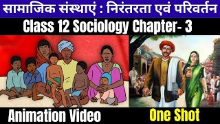 Class 12 Sociology Ch-3  सामाजिक संस्थाएं : निरंतर एवं परिवर्तन One Shot Explanation With Animation screenshot 1