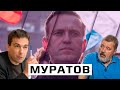 Дмитрий Муратов: почему нападения на российских оппозиционеров будут продолжаться