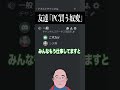 PCでゲームやってる奴が偉いみたいな風潮に苦言を呈す友達