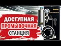 Промывочная станция для форсунок. Обзор AUTOOL C80.