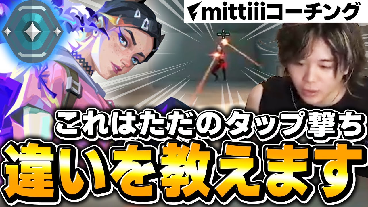 【コーチング】切り返し撃ちの基本！弾避けにもなる必須テクニックを元プロがお教えします【VALORANT/ヴァロラント】