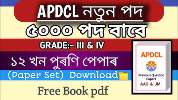 [Assam Power Distribution Company Limited] ( APDCL) Old Previous Paper 12 Paper Set