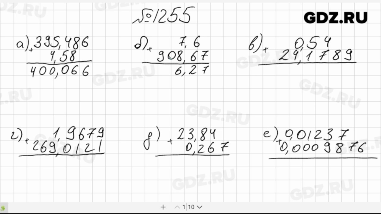 Матем 5 класс 2 часть 6.30