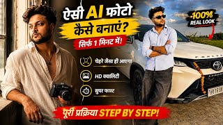 ChatGPT AI Photo Editing 🔥 | बस Photo Upload करो & ये Prompt लगाओ | Professional Photo Editing   screenshot 5