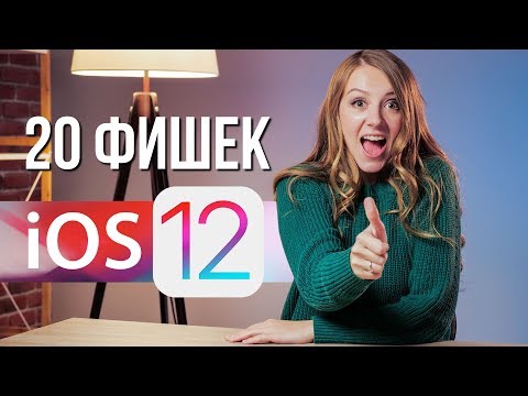 Video: Apples Sikkerhetsproblem: Brukere Anbefales å Installere IOS 12.4.1