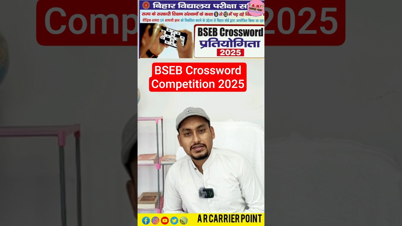 Bihar board crossword competition 2025 | Bseb class 9th 10th 11th 12th crossword competition 2025-26