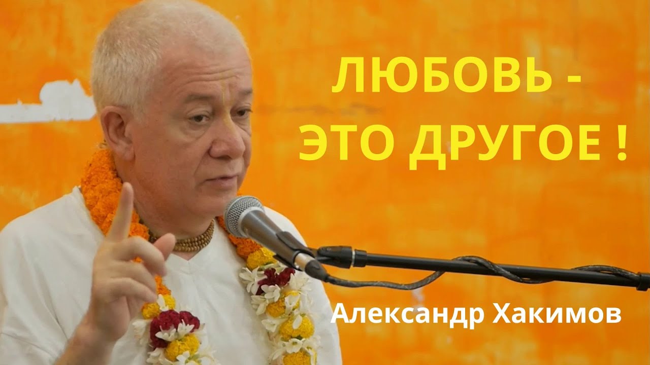 Никогда не смиряйтесь со смертью! Мудрость жизни. Александр Хакимов.