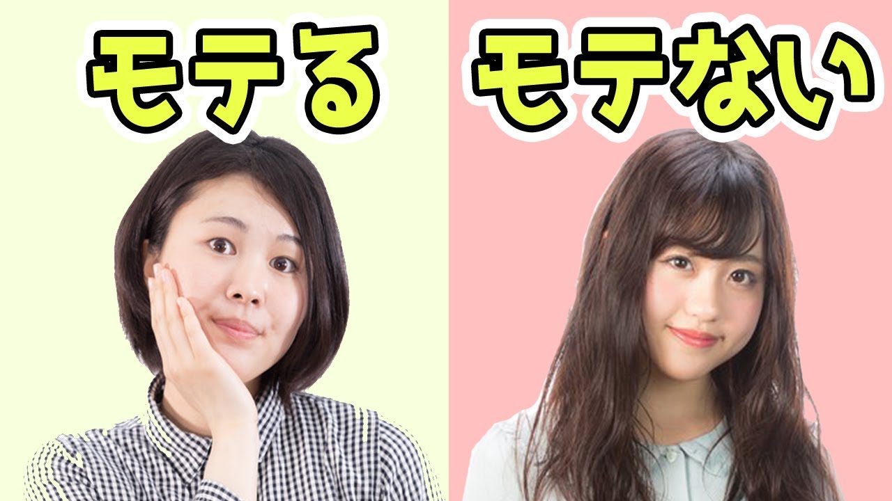 モテる女性の性格7つ!男は絶対一目惚れ間違い無しの特徴とは!? - YouTube