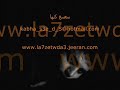 اغنية تبعد وتغيب 