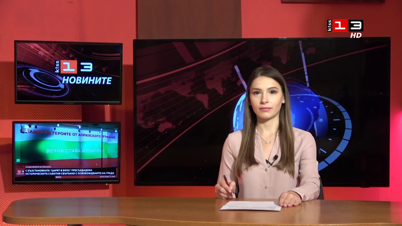 Новините на КИС 13 на 2 март 2026