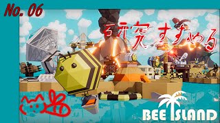 「蜂の島」06