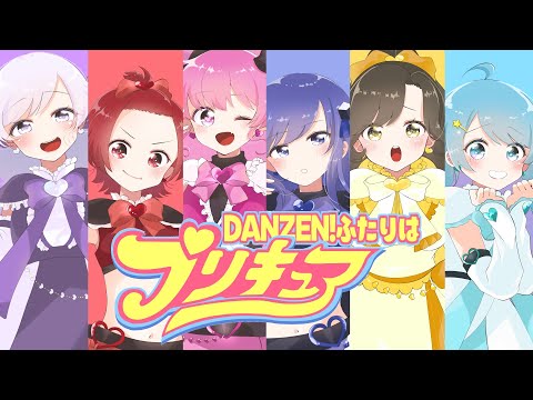 DANZEN ふたりはプリキュア Ver Max Heart いれいす 