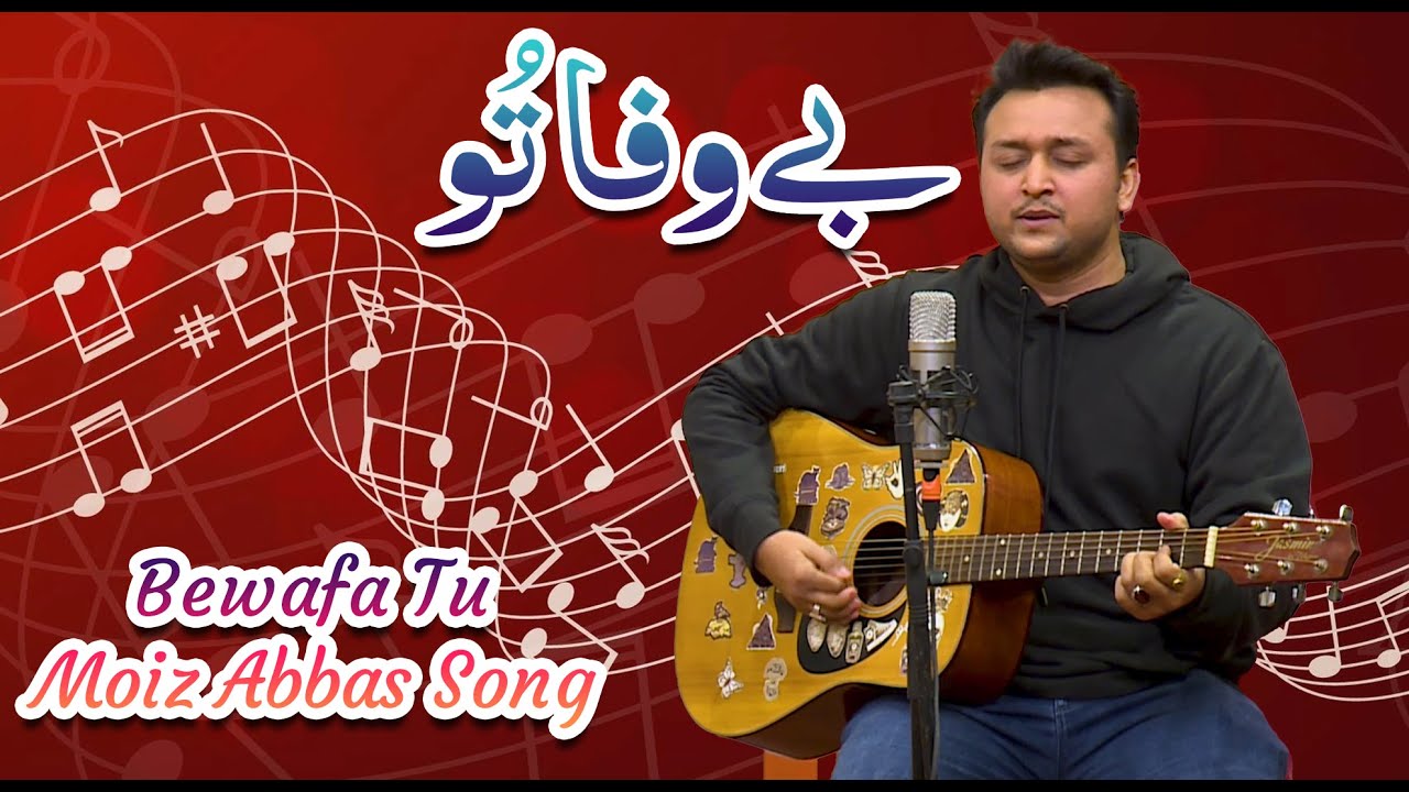 Bewafa Tu - Moiz Abbas | Song | Kay2 Sahar Rida | Kay2TV Music
