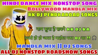 NONSTOP MIX SONGS HINDI MANDLA MIX ALL DJ SONG HINDI DANCE MIX BOLLYWOOD DJ SONG RK DJ PENDRAROAD