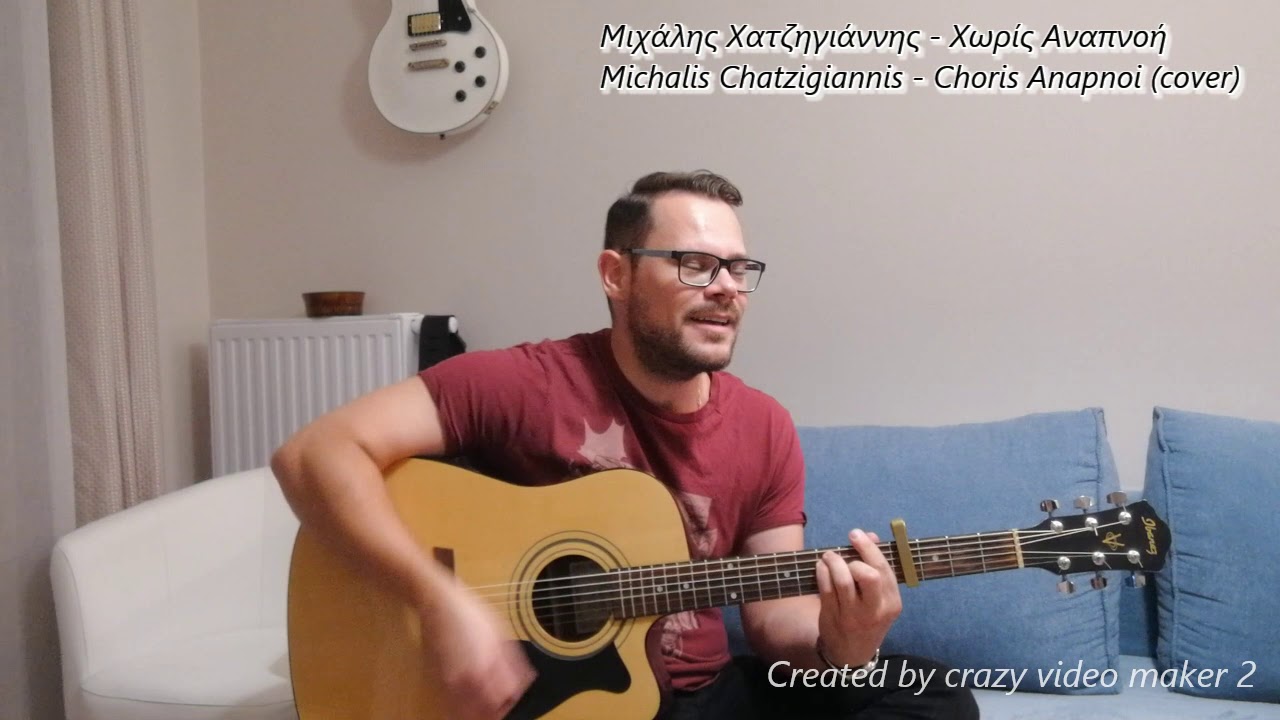 Choris anapnoi - Michalis Chatzigiannis (cover)