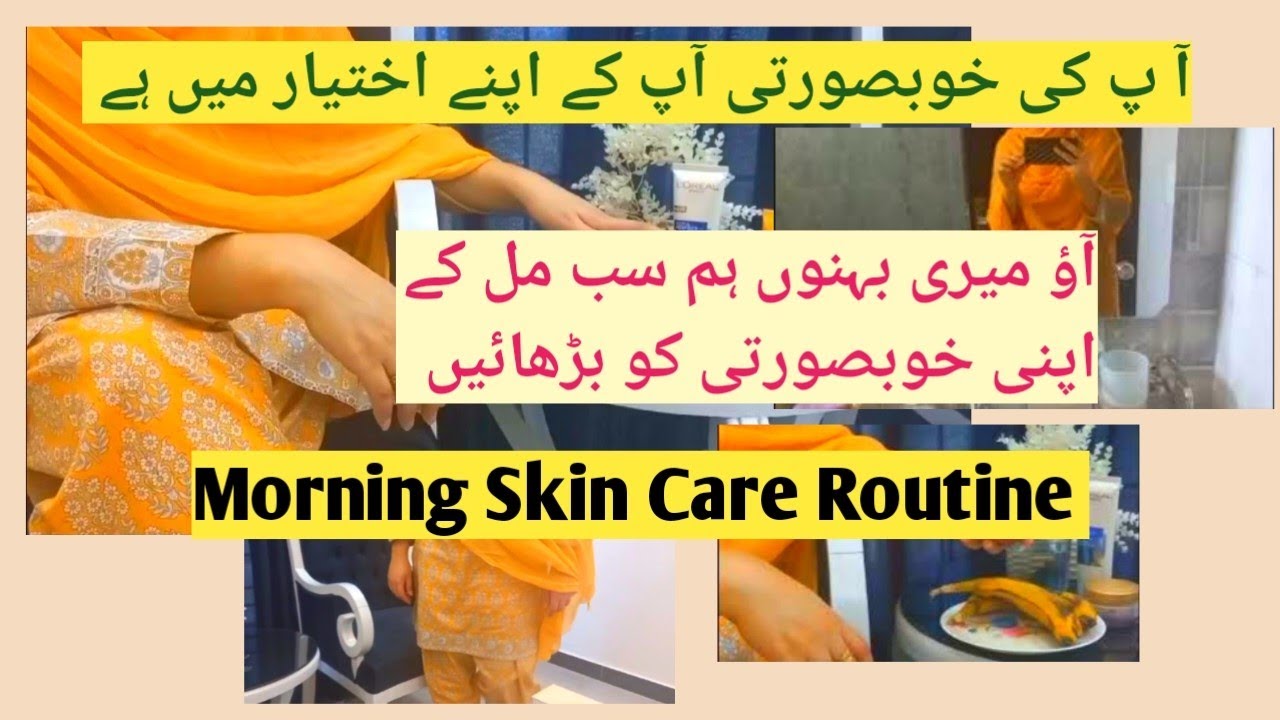 Morning Skin Care Routine/Skin Care Routine @theladylifestyle - YouTube