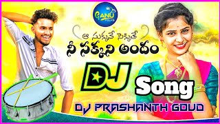 Nee Sakkani Andam Dj Song Mix Dj Prashanth