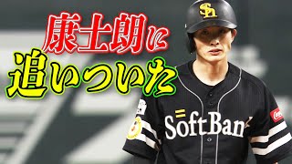 【今季18個目】周東佑京 盗塁数で和田康士朗に追いついた！