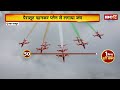 Air Show in Naya Raipur on November 5 Featuring SuryaKiran Aerobatic Team