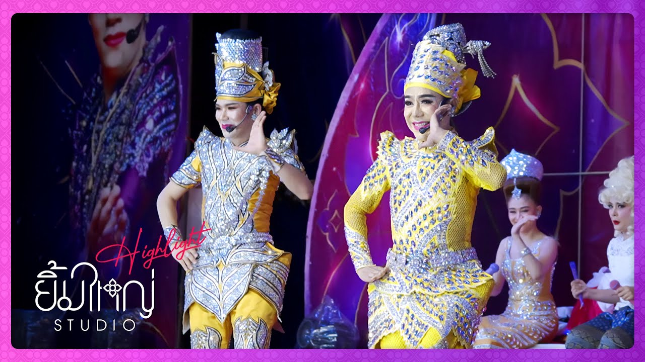 เขาได้เจอกันแล้ว!! "เฉลิมนุ กับ เฉลิมชัย มาลัยนาค"