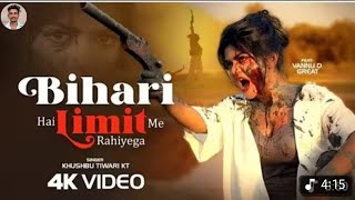 D Great Bihari Hai Limit Me Rahiyega Tiwari Kt Bhojpuri Rap Song
