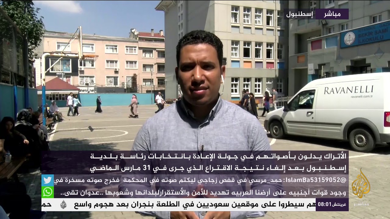آخر تطورات جولة الإعادة لانتخاب رئيس بلدية إسطنبول