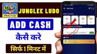 Junglee Ludo Me Paise Kaise Add Kare || Junglee Ludo Add Cash || Junglee Ludo Add Money screenshot 5