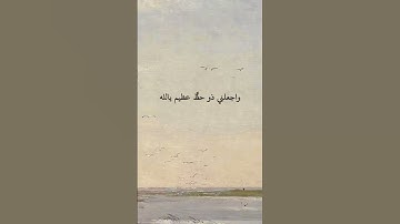 #تلاوة_مؤثرة #اكسبلور #لايك #ماشاءالله
