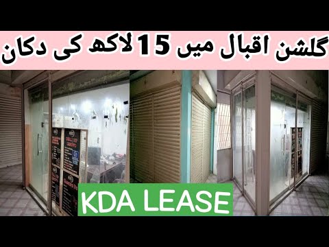 Cheapest Lease Shop In Karachi || Shop For Sale In Karachi || corner shop In Cheap Price