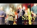 【アカペラ】Story / AI(歌ってみた by SKY ANT)