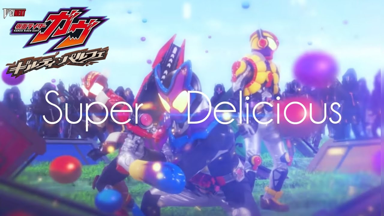 【ギルティパルフェ公開記念MAD】仮面ライダーガヴ「Super Delicious」