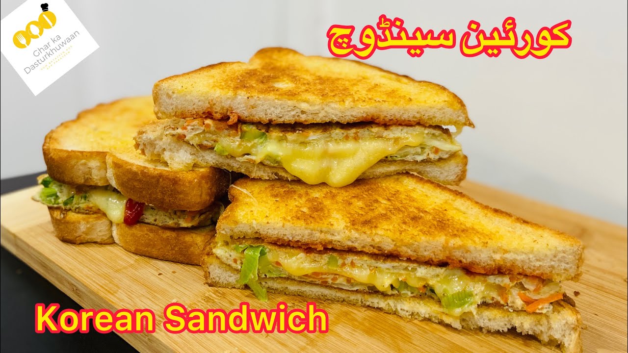 Korean Street Style Sandwich Korean Sandwich Recipe in Urdu/Hindi