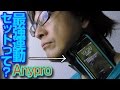 【GADGET】ウエストバッグで走る！【Anypro スポーツアームバンド】最強運動セットって何よ？