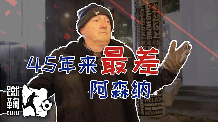 北倫敦德比賽後熱刺球迷喊話阿森納：回家小心，別再來了！ - 天天要聞