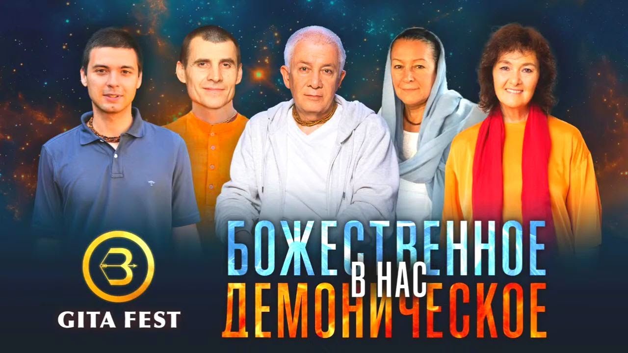 Божественные и демонические натуры - Александр Хакимов