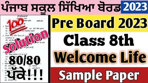 Class 8th Welcome life Preboard January exam 2023, 8th class welcome life Preboard January exam 2023
