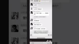 震碎三观：张家界新娘婚前出轨事件，太牛逼了！