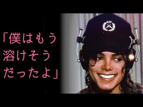 A talk about MJ’s love life