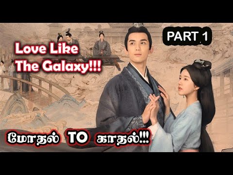 PART 1  | ❤️General- Princess Love❤️ #Dramareview #MovieReview #kdrama #StoryNeramTamil