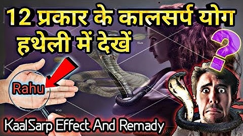 कालसर्प दोष या योग ? क्या है, निवारण, उपाय | Kaal Sarp Dosh and Its Effects | Astrology And Remedies