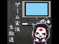 That's談しつつゲームする
