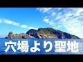 【五島列島/磯】狙うは海のスプリンター‼︎シーズン初期のカゴ釣りで衝撃的な展開に‼︎