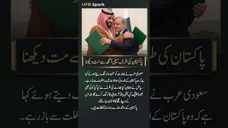 Saudi Arabia’s SHOCKING Warning to India! 🇸🇦 MBS Stands with Pakistan! 🇵🇰 #shorts