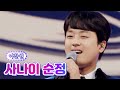 클린버전 이찬원 사나이 순정 사랑의 콜센타 65화 TV CHOSUN 210722 방송 클린버전 이찬원 사나이 순정 사랑의 콜센타 65화 TV CHOSUN 210722 방송