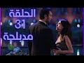 Hotel Dreams الحلقة 31 دراما حب وخيانة Hotel Dreams الحلقة 31 دراما حب وخيانة