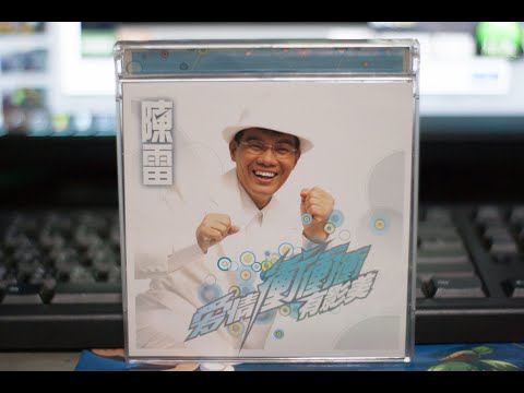 台語歌手陳雷於2005年發行專輯愛情衝衝衝 台視鄉土劇野球風雲主題曲風雲再起MV