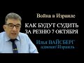 За резню 7 октября - смертная казнь? Адвокаты отказываются защищать террористов