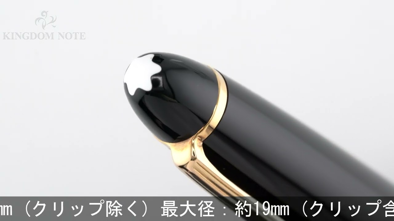 モンブラン162ゴールドローラーボールペン マイ