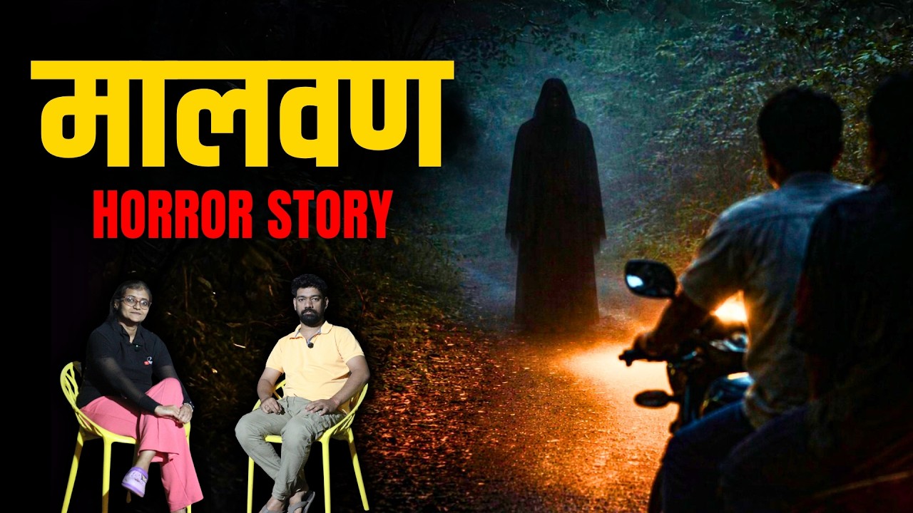Malvan Horror Story | Real Horror Experience